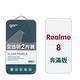 GOR Realme 8 5g 9H鋼化玻璃保護貼 全透明非滿版2片裝 公司貨 product thumbnail 2