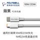 POLYWELL 20W雙孔快充組 PD充電器+Lightning PD充電線 1M 蘋果適用 product thumbnail 10