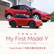 RadioFlyer Tesla Model Y 特斯拉聯名款滑步車_#633A型 product thumbnail 3