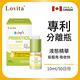 【Lovita愛維他】 兒童益生菌滴液 (10ml 50天份) (嬰幼兒益生菌) product thumbnail 2