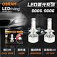 【OSRAM】LED頭燈 蕭光 6000K 9005/9006(車麗屋) product thumbnail 3