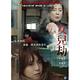 女兒劫 DVD product thumbnail 2