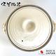 日本佐治陶器日本製粉引款陶鍋/湯鍋2200ML-8號 product thumbnail 4