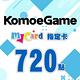 MyCard-KOMOE指定卡720點 product thumbnail 2