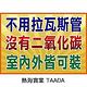 精湛不鏽鋼電熱水器 8 加侖 直掛式 電能熱水器 EP-B8‧台灣製造‧通過新能源標準 product thumbnail 4