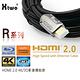 Xtwo R系列HDMI2.0 3D/4K影音傳輸線 7.5M product thumbnail 2
