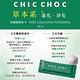 CHIC CHOC 櫻的美姬光感蜜粉組 product thumbnail 4