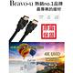 Bravo-u HDMI to HDMI 影音傳輸線 1.5M product thumbnail 4