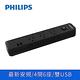 Philips 飛利浦4切6座+雙USB延長線 1.8M 兩色可選-CHP4760 product thumbnail 7