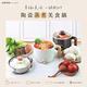 KINYO FP-0965 陶瓷蒸煮美食鍋 product thumbnail 3