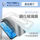 POLYWELL 鋼化玻璃膜 高清版 適用iPhone 13 14系列/ 袋裝 product thumbnail 3