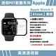 GOR Apple Watch 7/8 黑框滿版軟膜 PET滿版保貼3片裝 45mm / 41mm product thumbnail 6