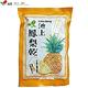 池上鄉農會 池上鳳梨乾(150g) product thumbnail 2