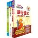 金融聯合徵信中心（金融徵信企劃人員）套書（不含個人資料保護法）（贈題庫網帳號1組） product thumbnail 2