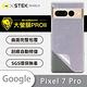 O-one大螢膜PRO Google Pixel 7 Pro 全膠螢幕保護貼 背面保護貼 手機保護貼 product thumbnail 4