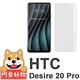 阿柴好物 HTC Desire 20 Pro 非滿版 9H鋼化玻璃貼 product thumbnail 2