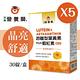 營養獅 游離型葉黃素plus蝦紅素 (30粒/盒)x5盒 product thumbnail 2