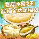 (任選) 極鮮配  熱帶水果之王-鮮凍金枕頭榴槤 (350g/包,2-4入) product thumbnail 2