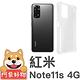 阿柴好物 紅米 Note 11S 4G 防摔氣墊保護殼 product thumbnail 2