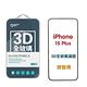 GOR iPhone 15 15Plus 15Pro 15ProMax 3D全玻璃滿版鋼化保護貼 公司貨 product thumbnail 8