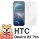 阿柴好物 HTC Desire 22 Pro 非滿版 9H鋼化玻璃貼 product thumbnail 2