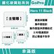 GOR GoPro Hero 11 black 9H鋼化玻璃保護貼 全透明相機保護貼 公司貨 product thumbnail 3