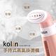 【Kolin 歌林】歌林手持式蒸氣掛燙機KAS-MN108(掛燙機) product thumbnail 2
