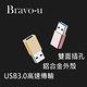 Bravo-u Type-c母 to usb 3.0 公 轉接頭 (2入) product thumbnail 2