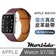 蒙彼多 Apple Watch S7/SE 38/40/41mm復古真皮革錶帶 product thumbnail 2