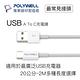 POLYWELL USB Type-A To Type-C 3A 18W 充電傳輸線 2M product thumbnail 3