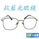 Docomo 金屬防藍光眼鏡　潮流時尚設計　高等級鏡片材質　配戴超舒適　質感黑金色(藍光眼鏡) product thumbnail 3
