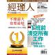 經理人月刊  (1年12期) + 上官鼎：王道劍 (全5書) product thumbnail 2