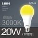 聲寶20W 燈泡色 LED 節能燈泡LB-P20LLA(6顆裝) product thumbnail 3