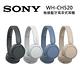 SONY 索尼 WH-CH520 無線藍牙耳罩式耳機 四色可選 product thumbnail 2