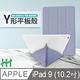 【HH】軍事防摔Y型智能休眠平板皮套系列 Apple iPad 9 (10.2吋)(黑) product thumbnail 7