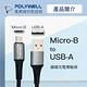 POLYWELL USB-A To Micro-B 公對公 編織充電線 1M product thumbnail 3