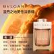 BVLGARI 寶格麗 溫煦之地男性淡香精100ml-Tester product thumbnail 3