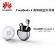 【官旗】HUAWEI 華為 FreeBuds 4 真無線藍牙降噪耳機 product thumbnail 3