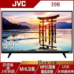 JVC 39吋  LED液晶顯示器 39B