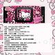 Sanrio 三麗鷗 Hello Kitty 凱蒂貓 超純水加蓋濕紙巾 30抽X18包/組 product thumbnail 6