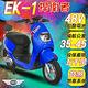 【e路通】EK-1 捍衛者 48V鉛酸 800W LED大燈 一鍵啟動 電動車 product thumbnail 5