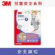 3M 兒童安全鎖扣 product thumbnail 4