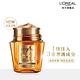 (2入組)LOREAL Paris 巴黎萊雅 黃金胜肽高效修護髮膜_250ml product thumbnail 4