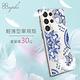 apbs Samsung Galaxy S24系列 輕薄軍規防摔水晶彩鑽手機殼-青花瓷 product thumbnail 8