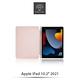 Metal-Slim Apple iPad 10.2吋 (第9代) 2021 TPU軟殼全包覆三折立架式防摔保護皮套(內置筆槽) product thumbnail 9