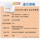 (組合商品)德國BRITA MAXTRA PLUS 濾芯-去水垢專家 12入 product thumbnail 7