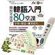 韓語入門80堂課 + LivePen智慧點讀筆 + 7-11禮券500元 product thumbnail 2