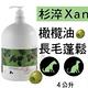 橄欖油長毛蓬鬆寵物洗毛精4L product thumbnail 2