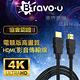 Bravo-u HDMI協會認證 4K 30fps電競高畫質影音傳輸線 10M product thumbnail 3