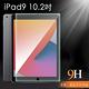 嚴選 全新2021 iPad 9 10.2吋 防刮耐汙鋼化玻璃保護貼 product thumbnail 7